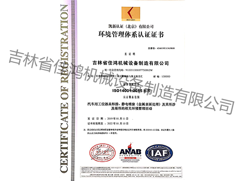 質(zhi)量管理(li)體系認(rèn)證證書(shū)