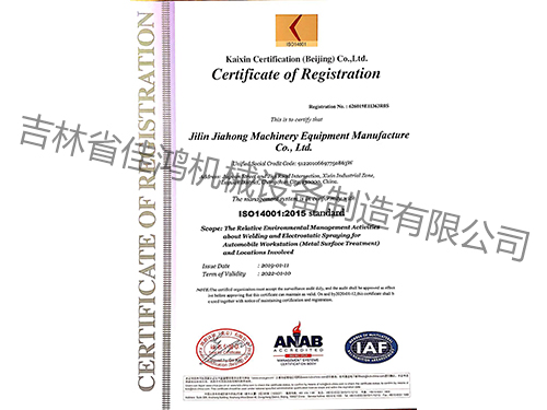 質(zhi)量管理(li)體系認(rèn)證證書(shū)